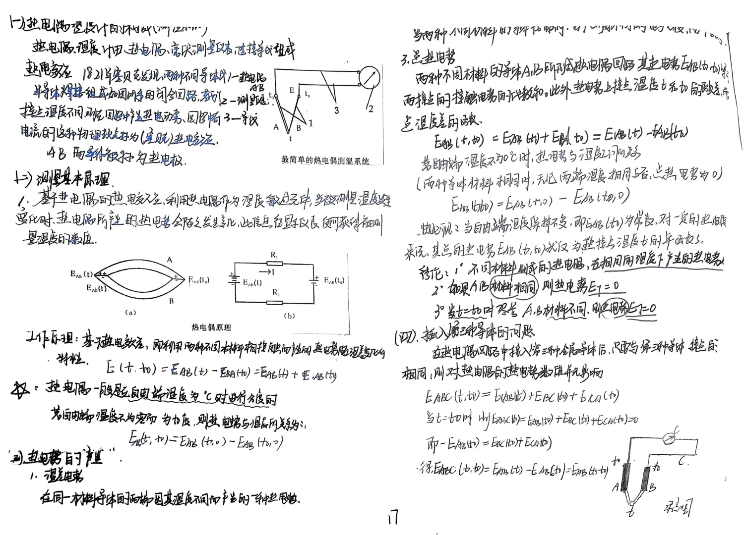 化工仪表自动化-2
