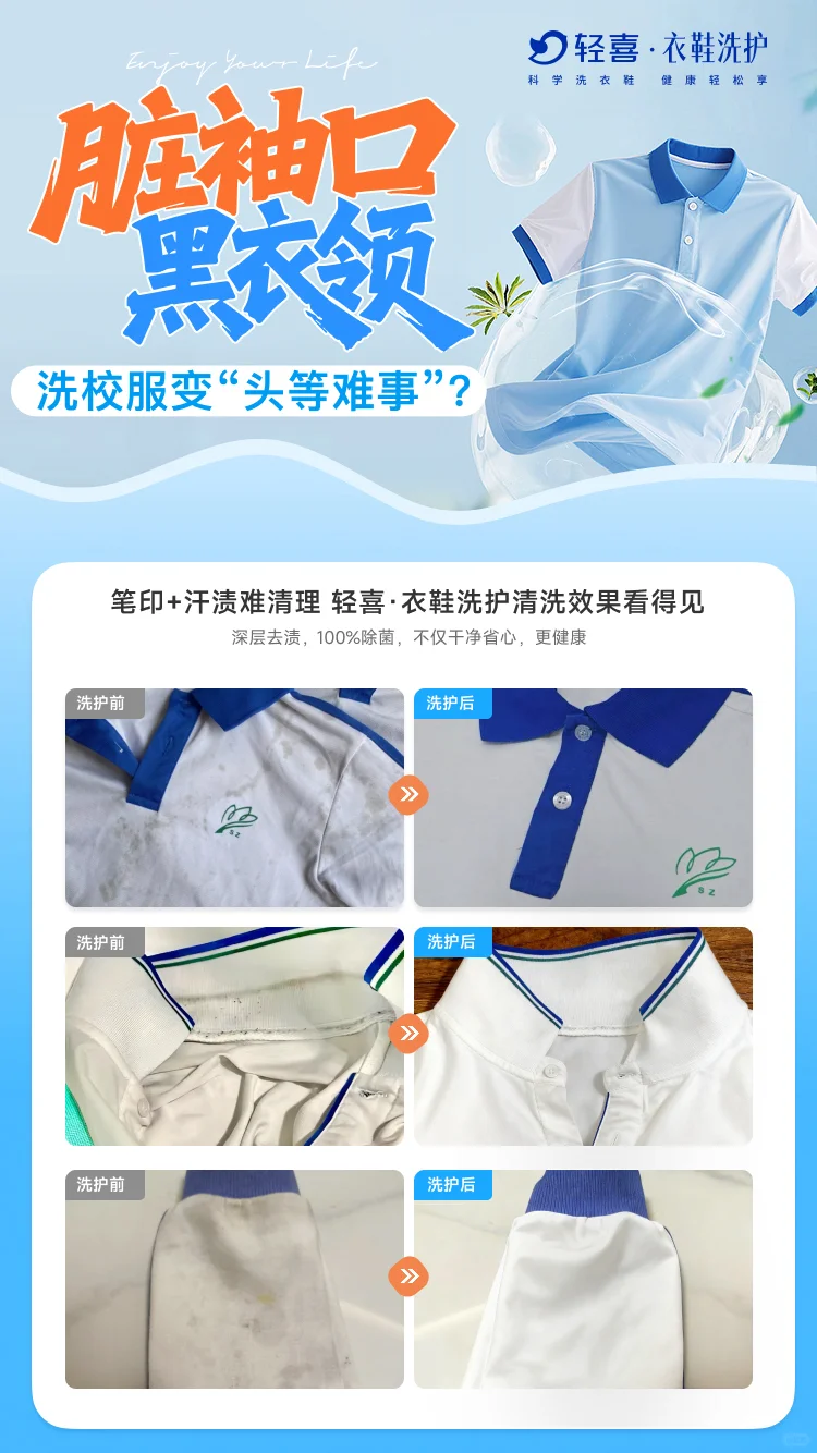 ?3件衣物洗到爽！超级划算！