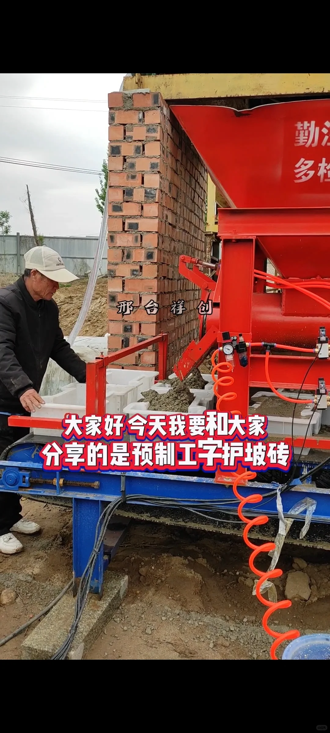 预制构件做法和码垛预制块布料机