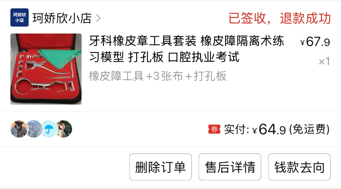 关于我的执业医口腔技能在家练习自用工具