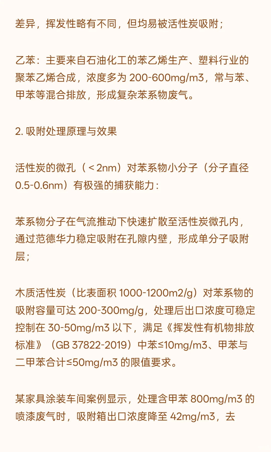 有机废气净化活性炭吸附箱：可处理的气体类