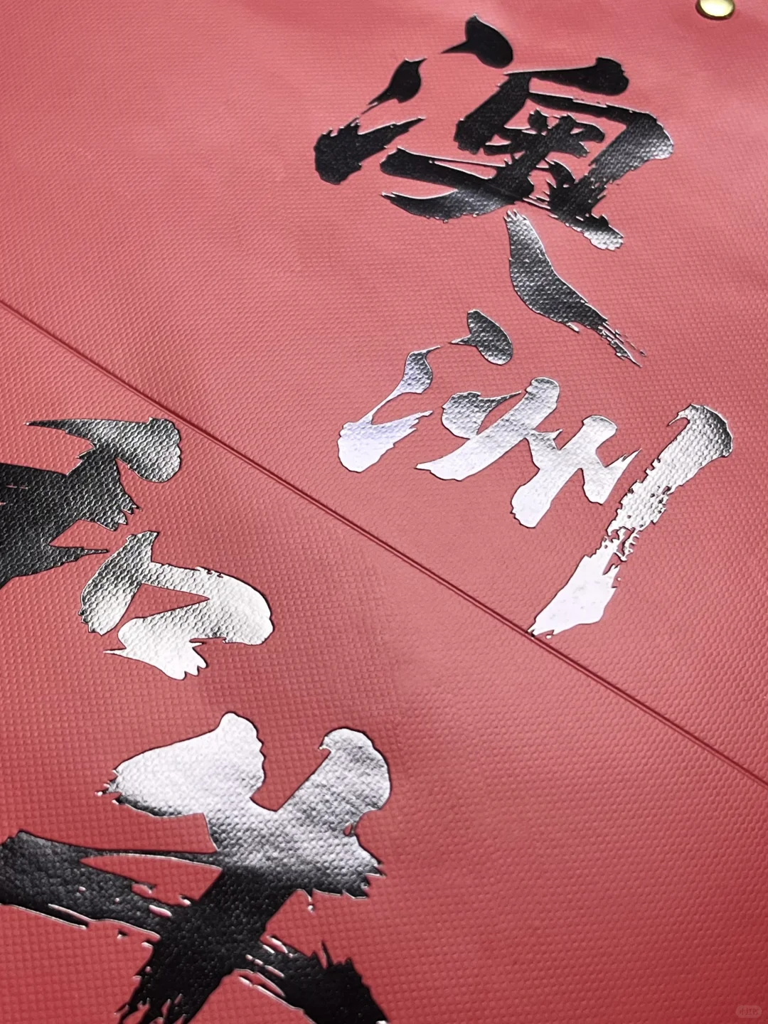 PANTONE的效果外加局部UV,叠加压纹的体验