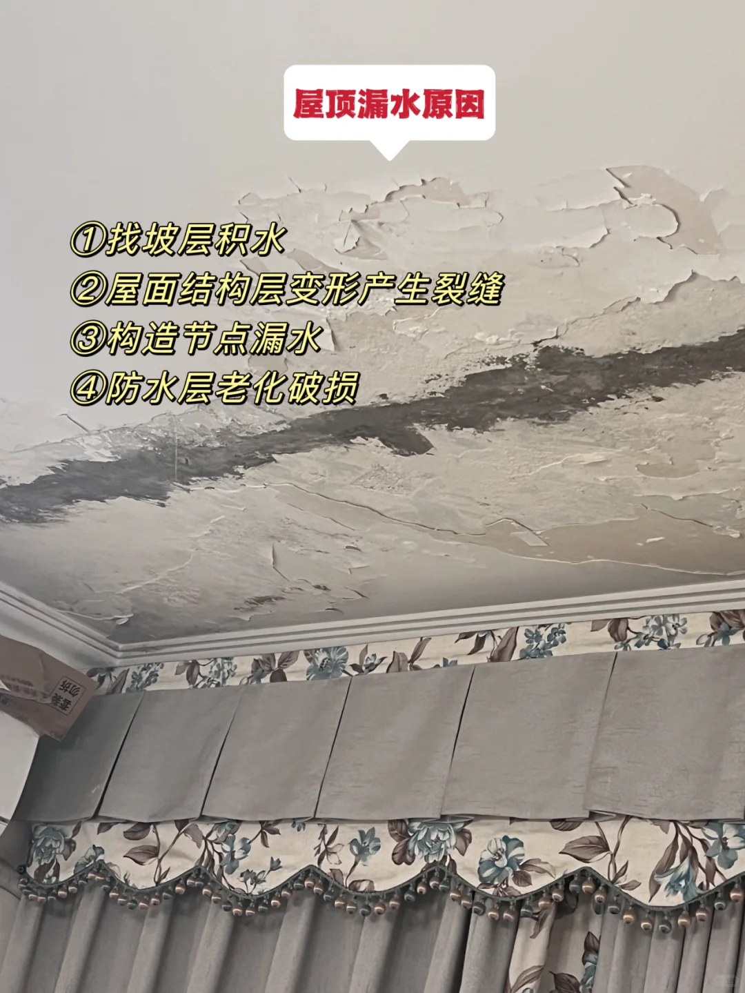 内行人曝光?房屋漏水维修方案【大神版】