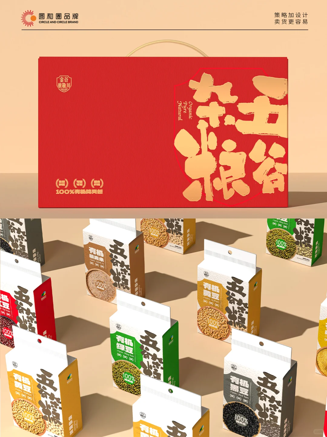 五谷杂粮包装设计 | 金谷敕勒川品牌策划