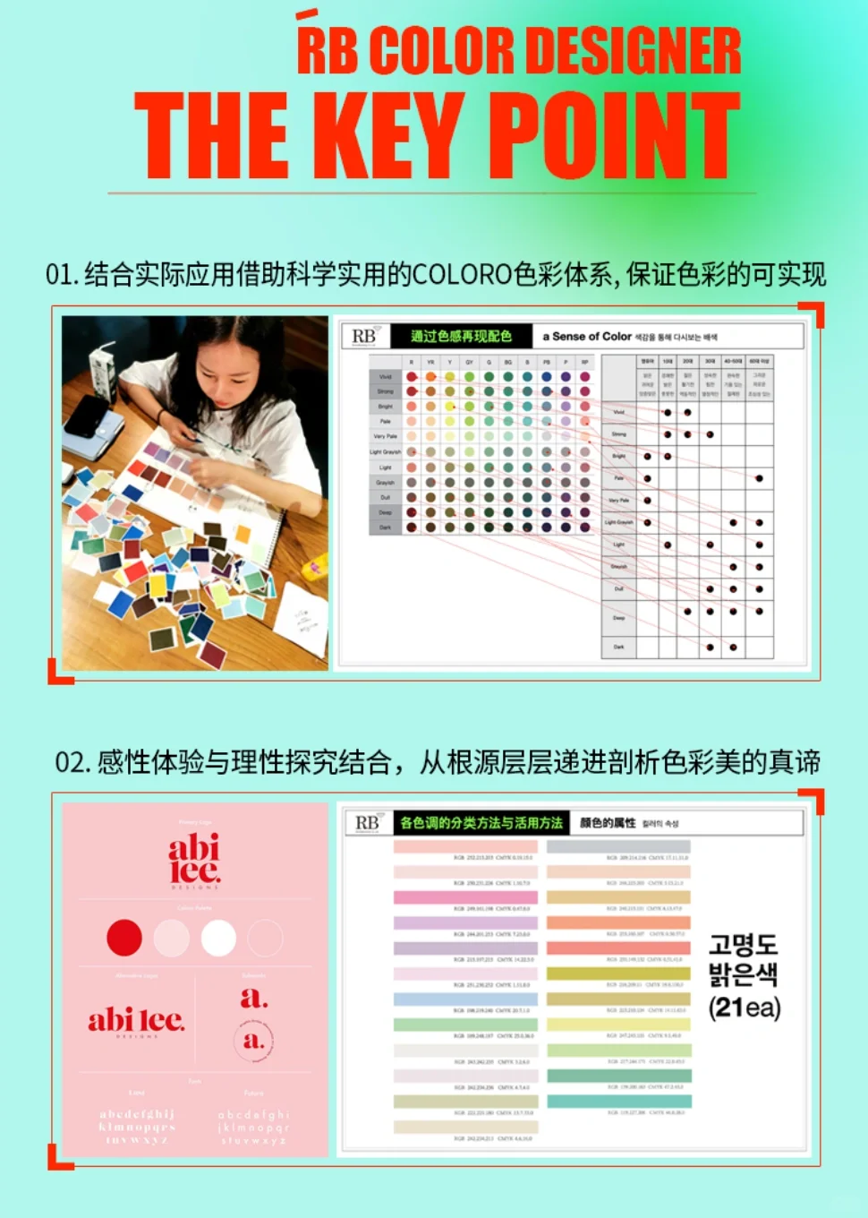 带你体验不一样的色彩搭配技巧