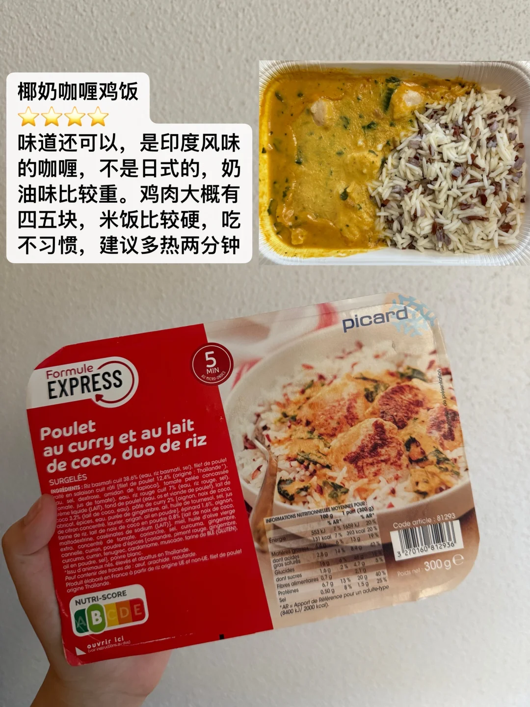 ??法国Picard冷冻食品测评（安利&避雷）