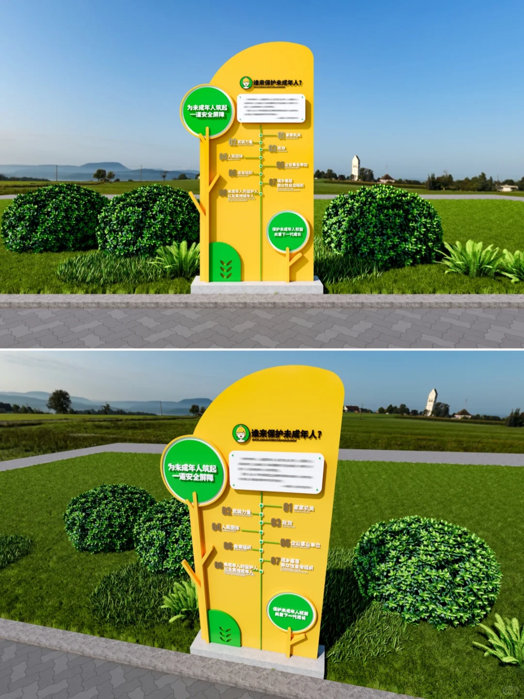 素材库~值得收藏的未成年人法治标牌