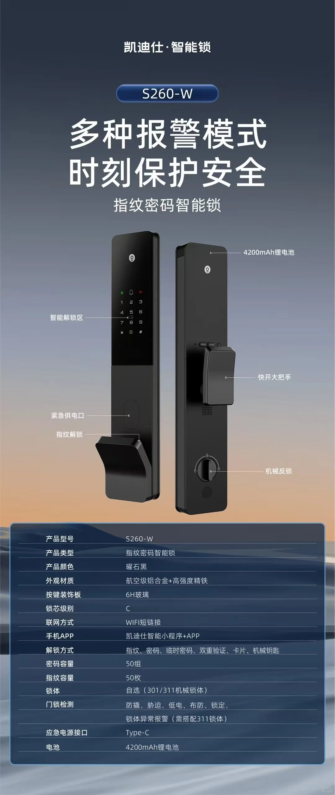 凯迪仕智能锁检测报告出炉，安全感直接拉满