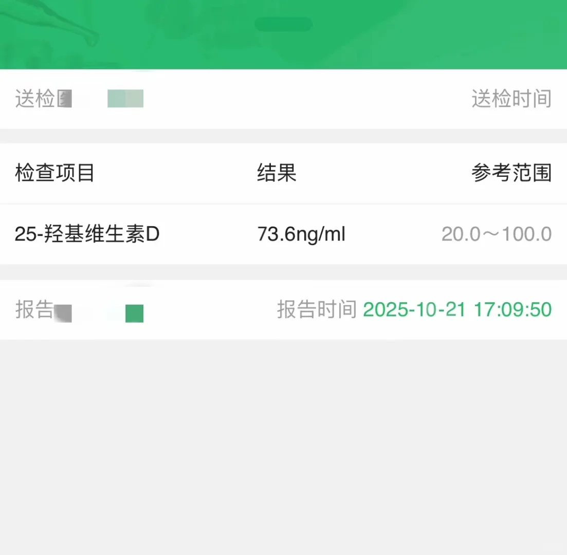 长期吃维生素D3，感觉真的要谨慎