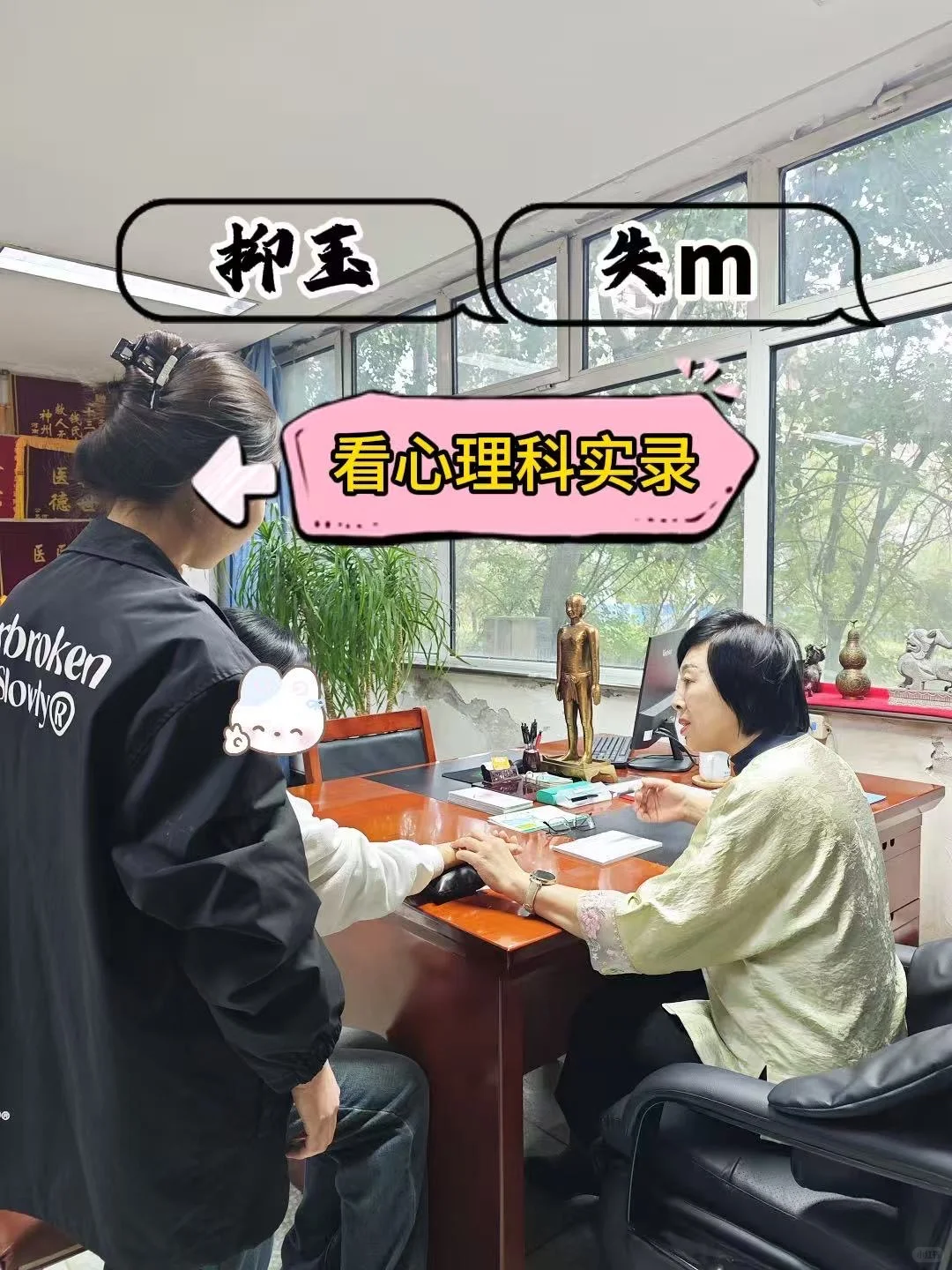 抑郁失眠，我在邯郸心理科的就诊感受