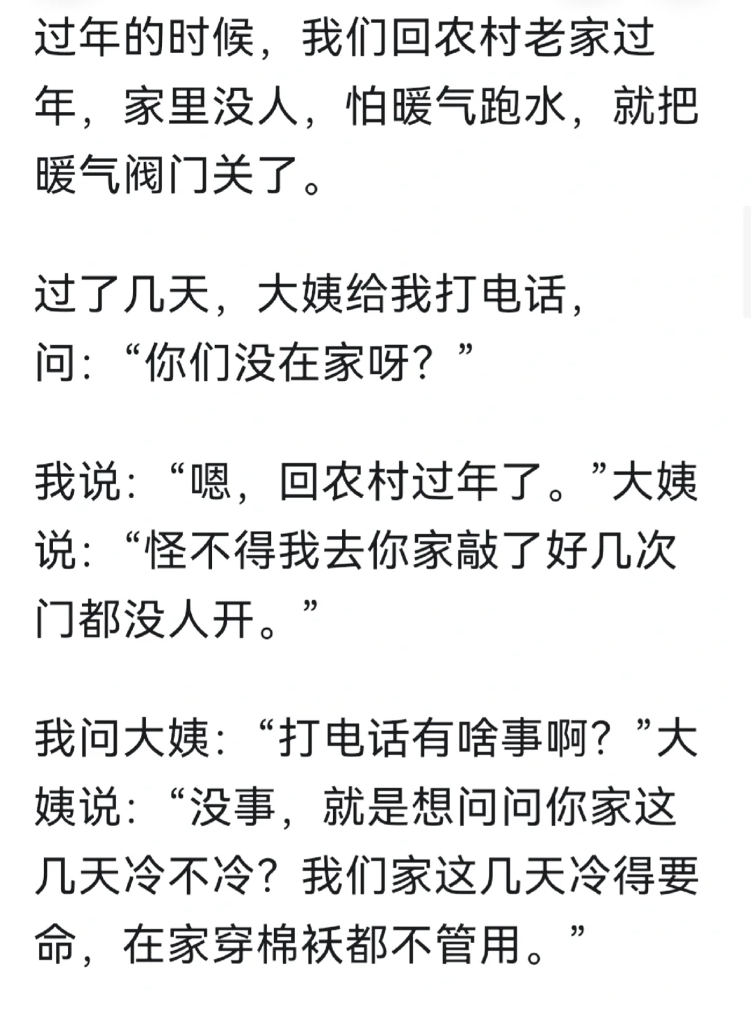 你见过最恶心的邻居是什么样子？