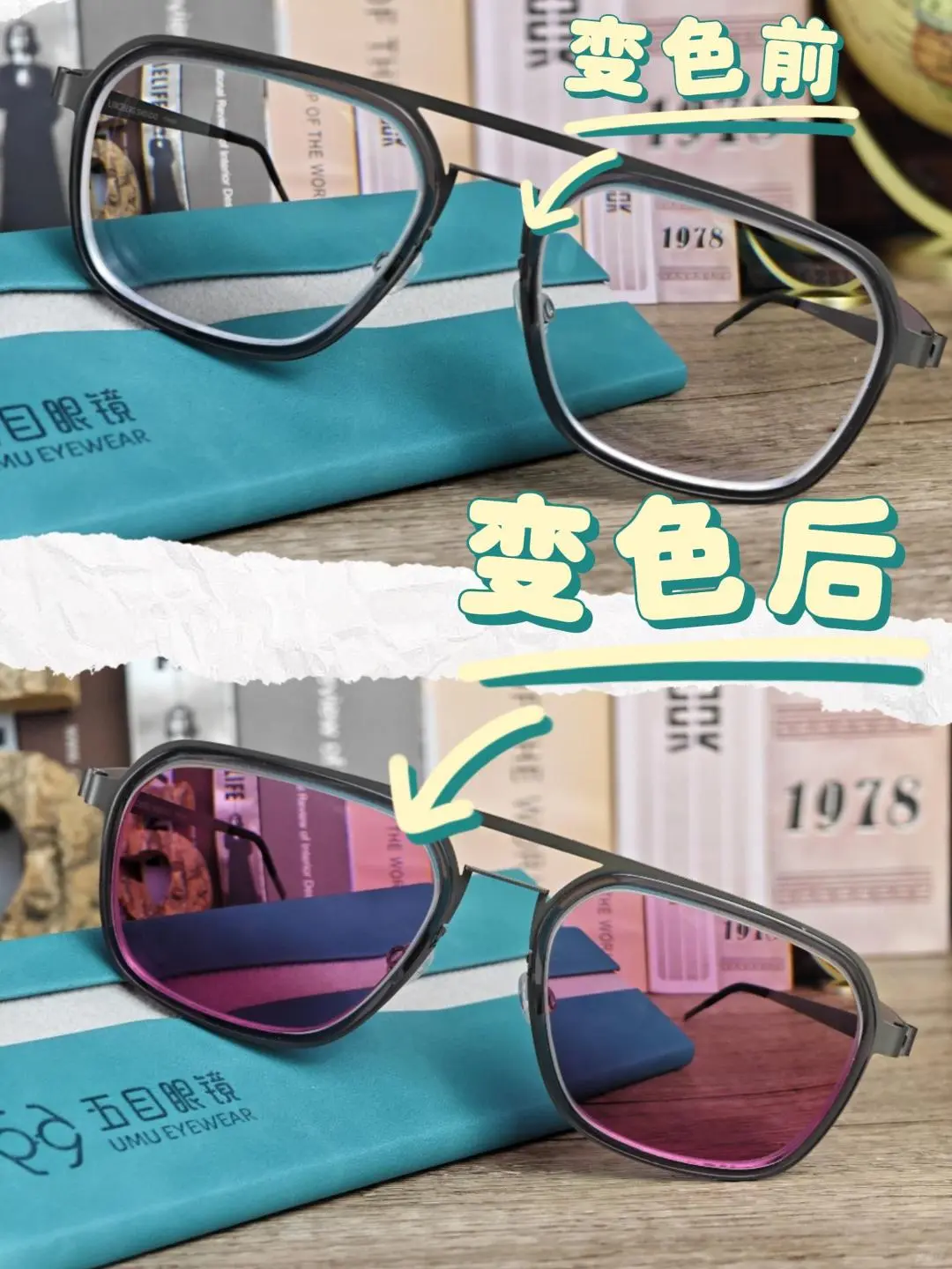 客订分享：全真膜变粉变色镜片