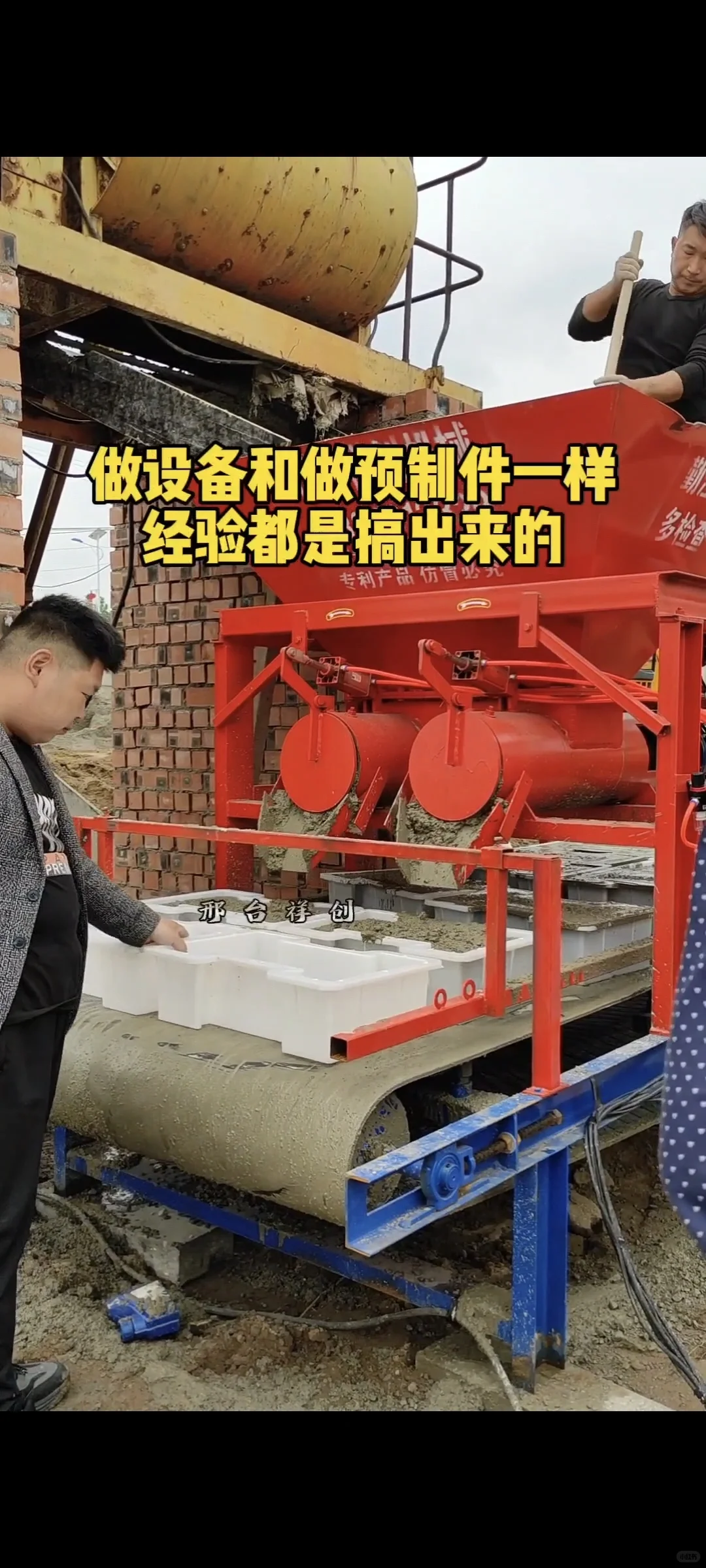 预制块设备流水线步骤