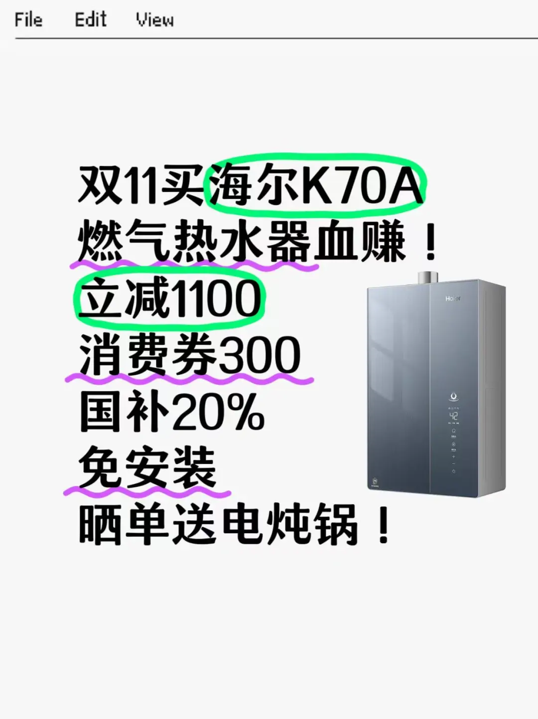 海尔K70A四季恒温季节自适应+高能效