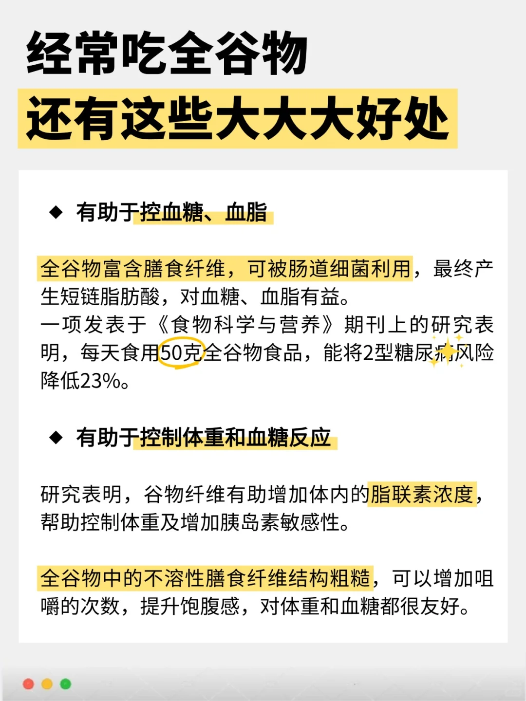 人民日报：不花钱！换个主食身体炎症大降低