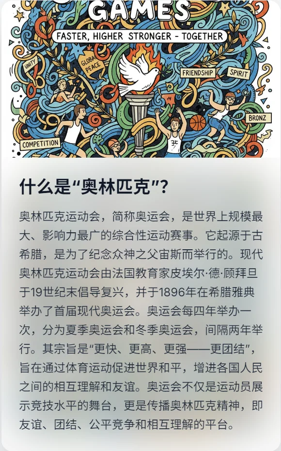 用Gemini手搓了一个科普卡片生成器