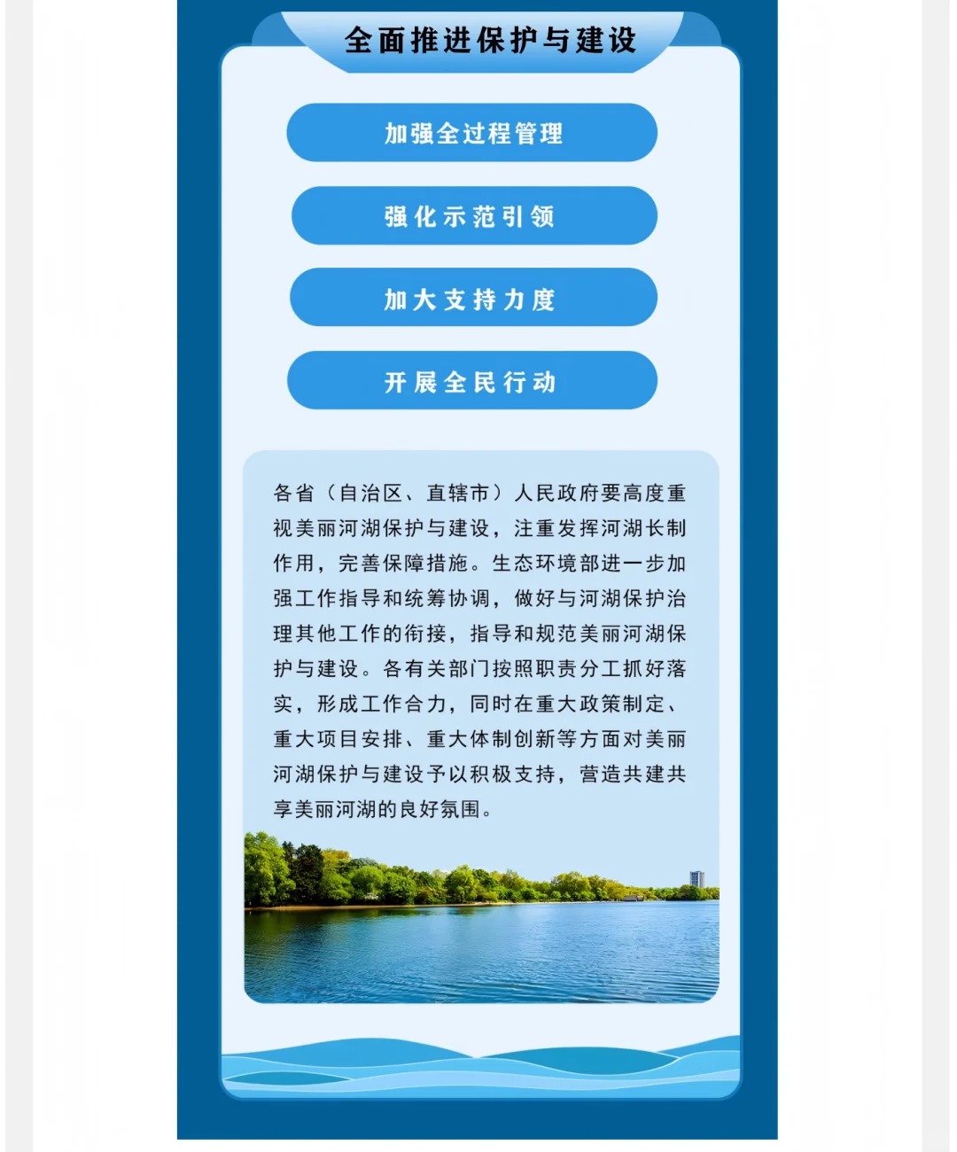 美丽河湖行动开启！?2025-2027新目标