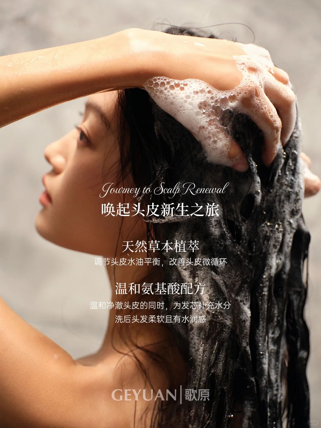 生姜养护|健康的头皮像森林土壤会呼吸