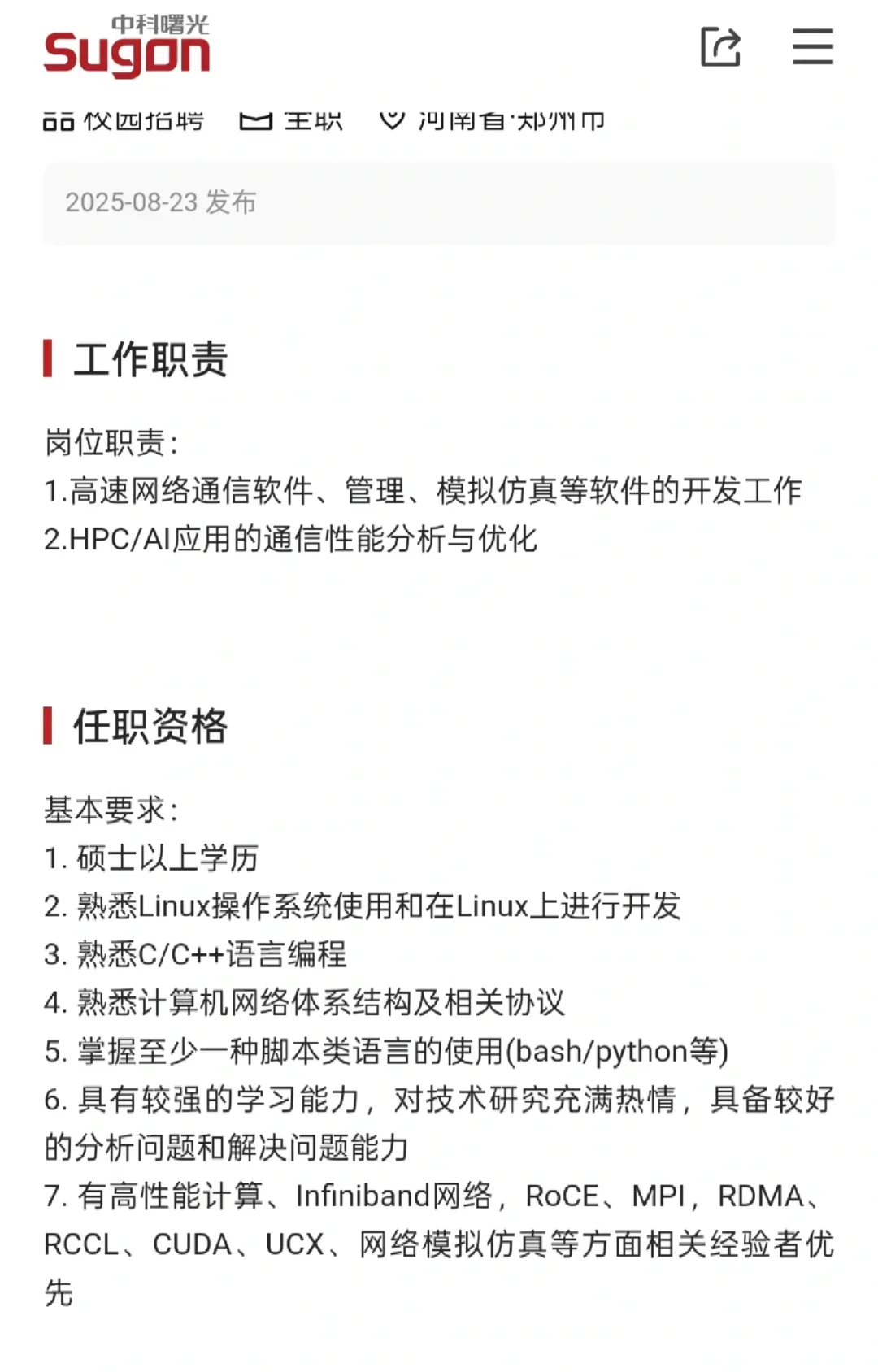 岗位求问，上手难度大不？