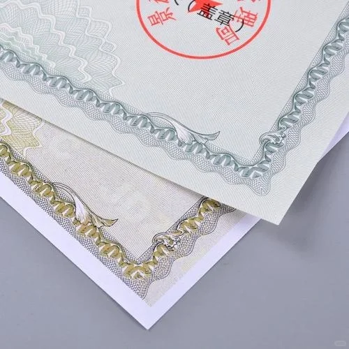 特种纸之【防伪纸】