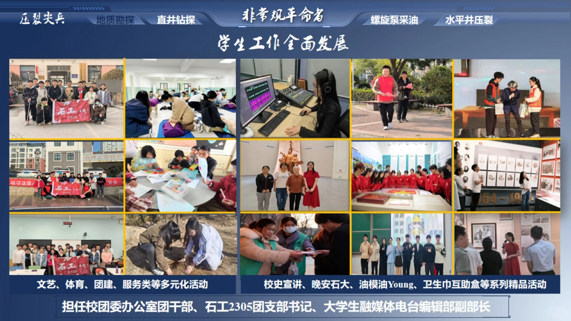 奖学金答辩|如何讲好故事(附答辩稿)