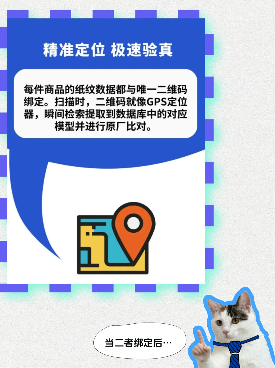 纸纹——让二维码不再“裸奔”