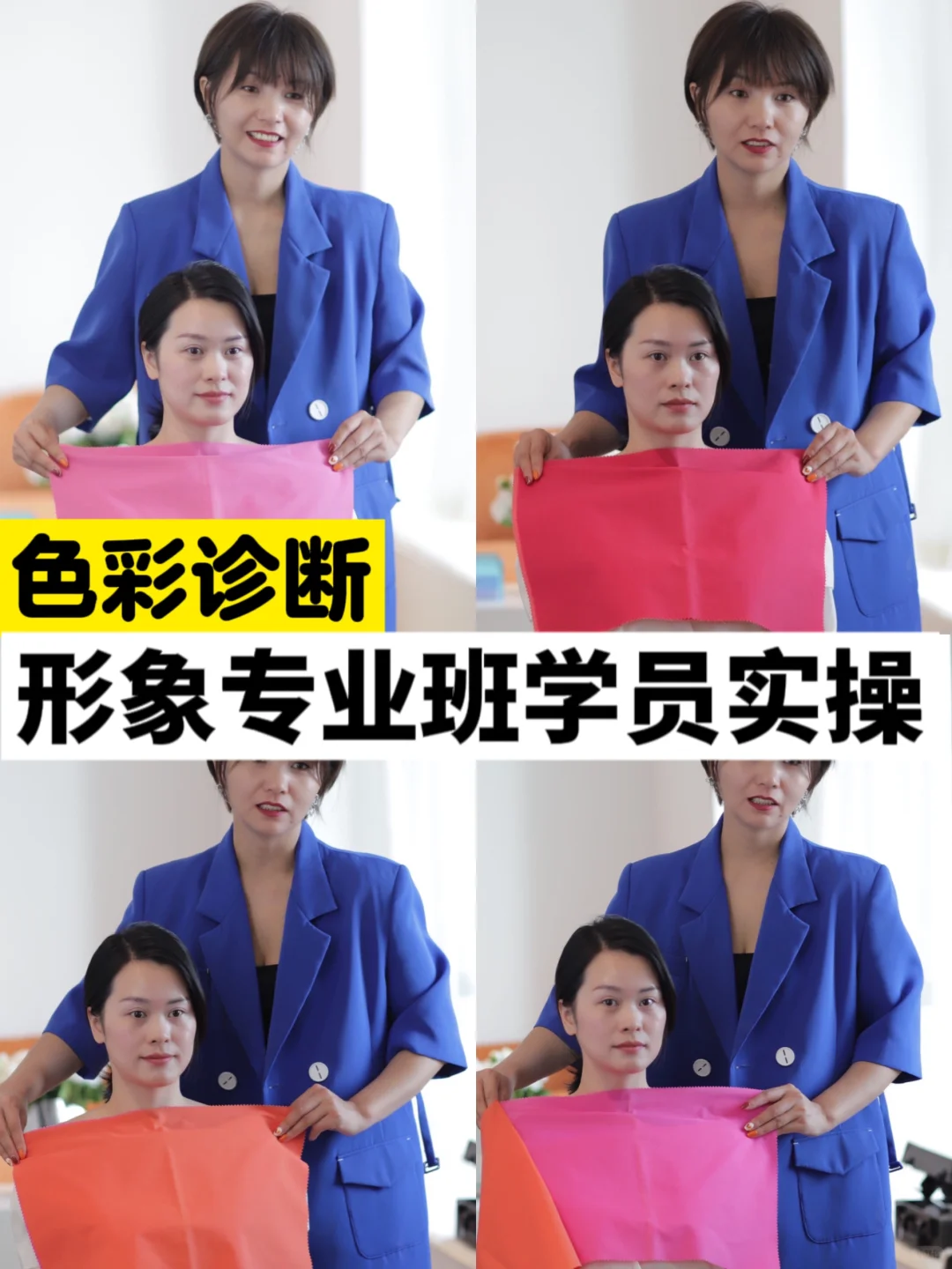 因薇设计｜色彩诊断学院实操课