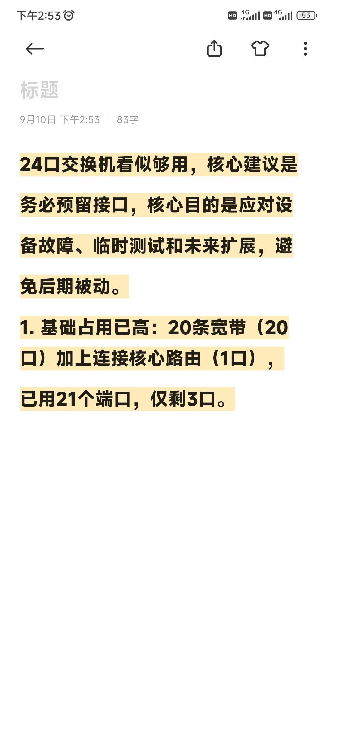 做pcdn，20条宽带汇聚怎么选择交换机