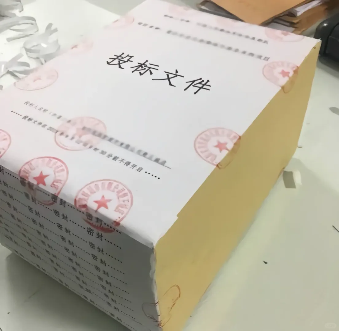 招标现场，我就说八个字