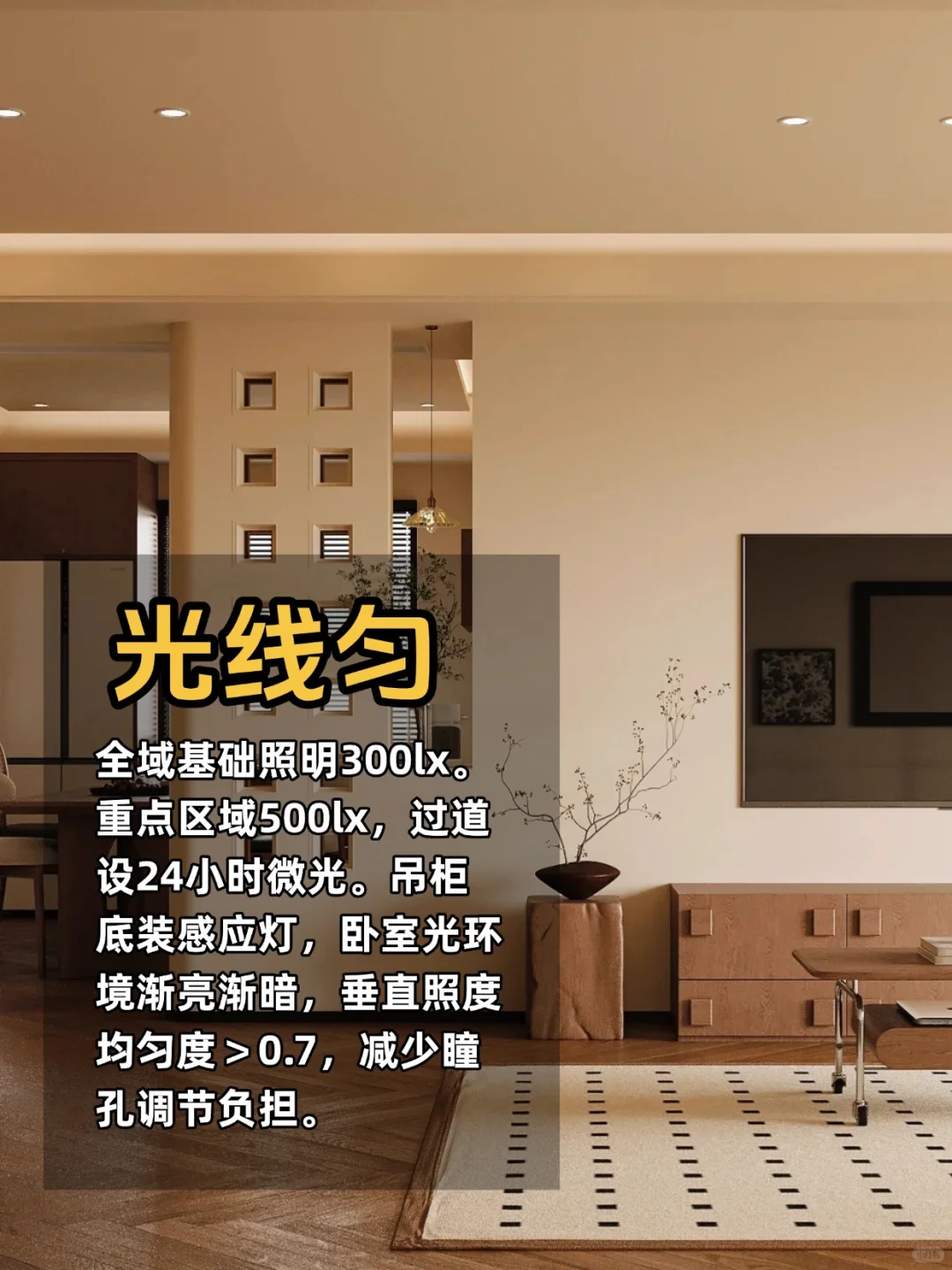 ❗️适老化改造9大核心原则，快为爸妈收藏