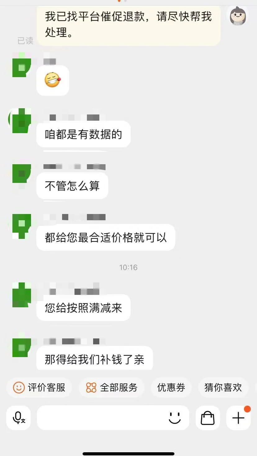 买玻璃砖，买完倒欠商家钱