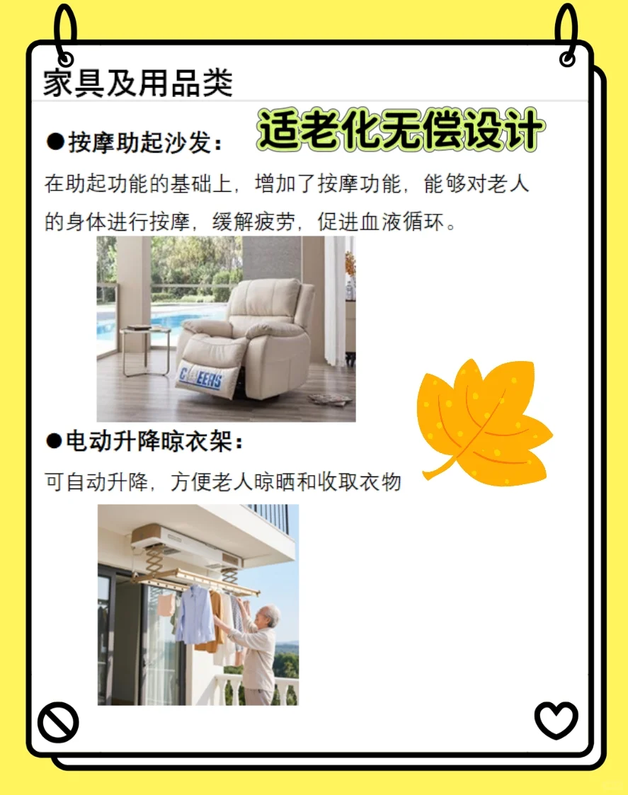 ❤️关于适老化产品