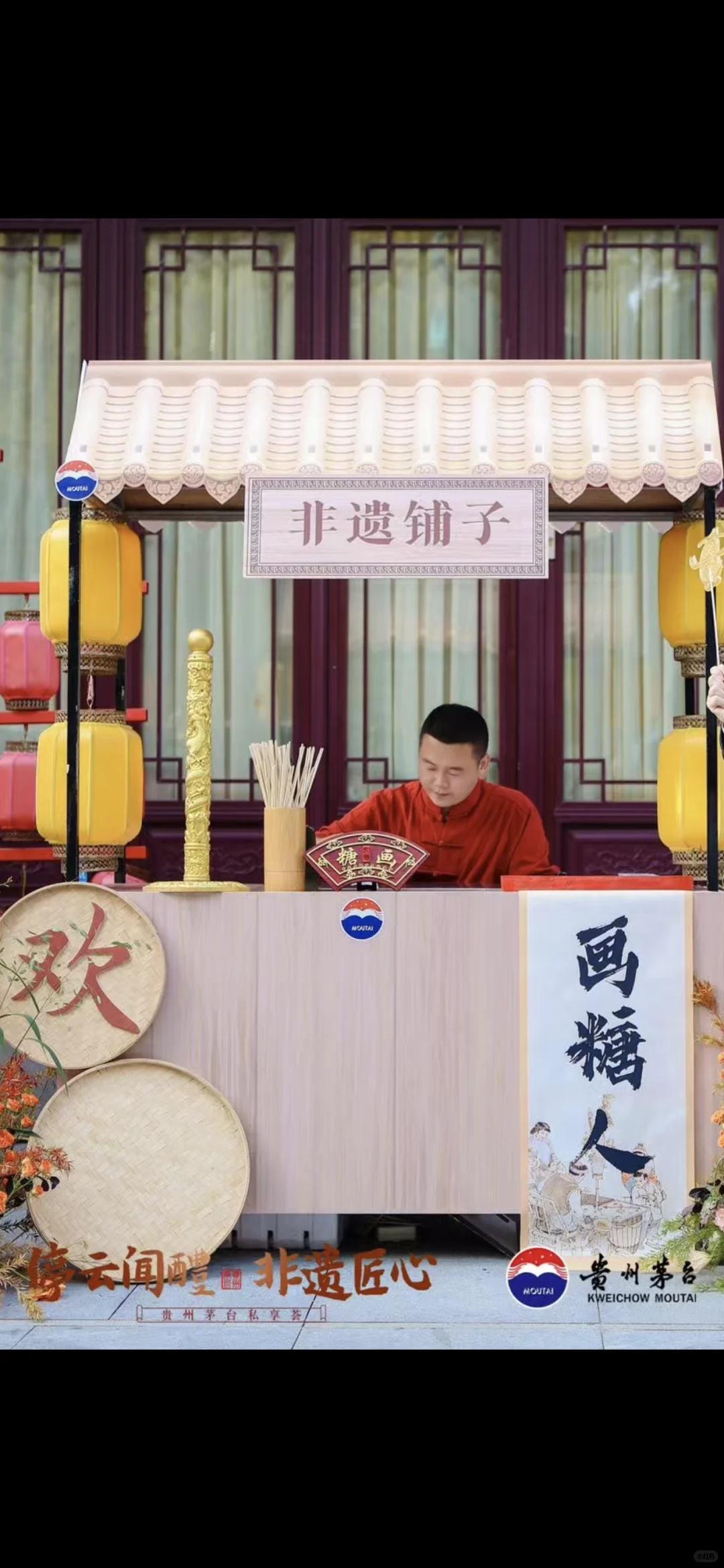 贵州茅台 晚宴活动