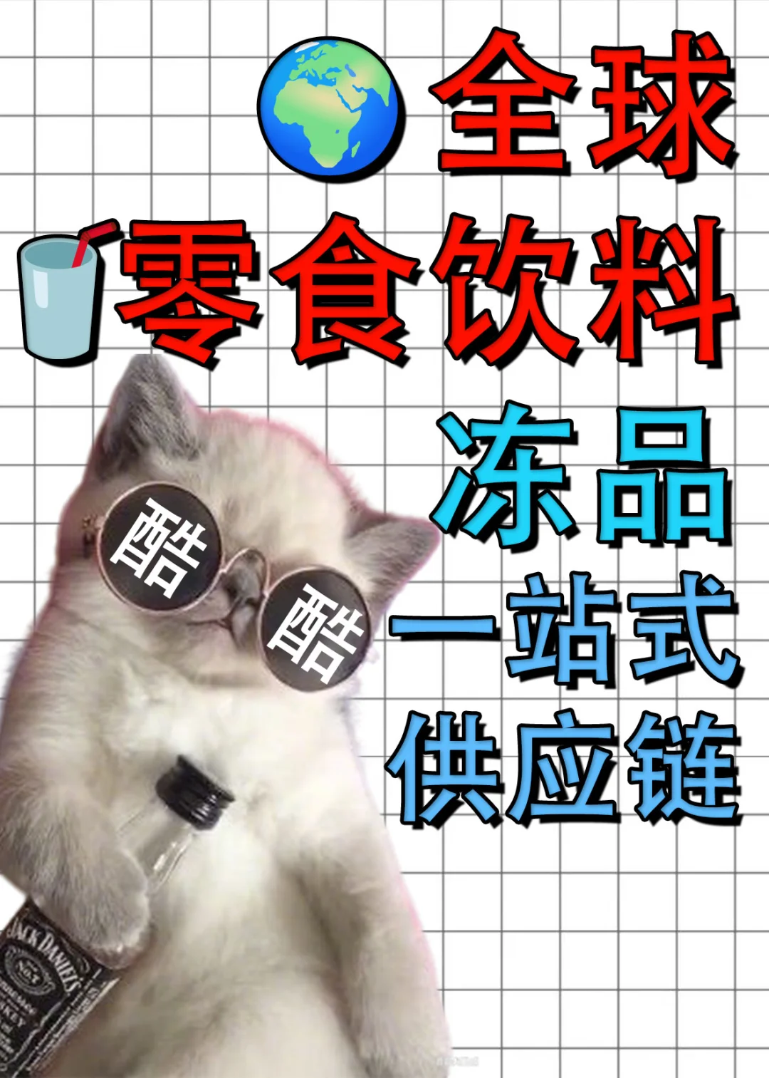 ? 【华味世享】冷冻柜出海