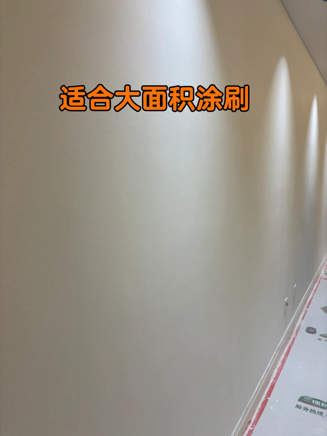 三棵树凌云石艺术漆效果—太哇塞啦?