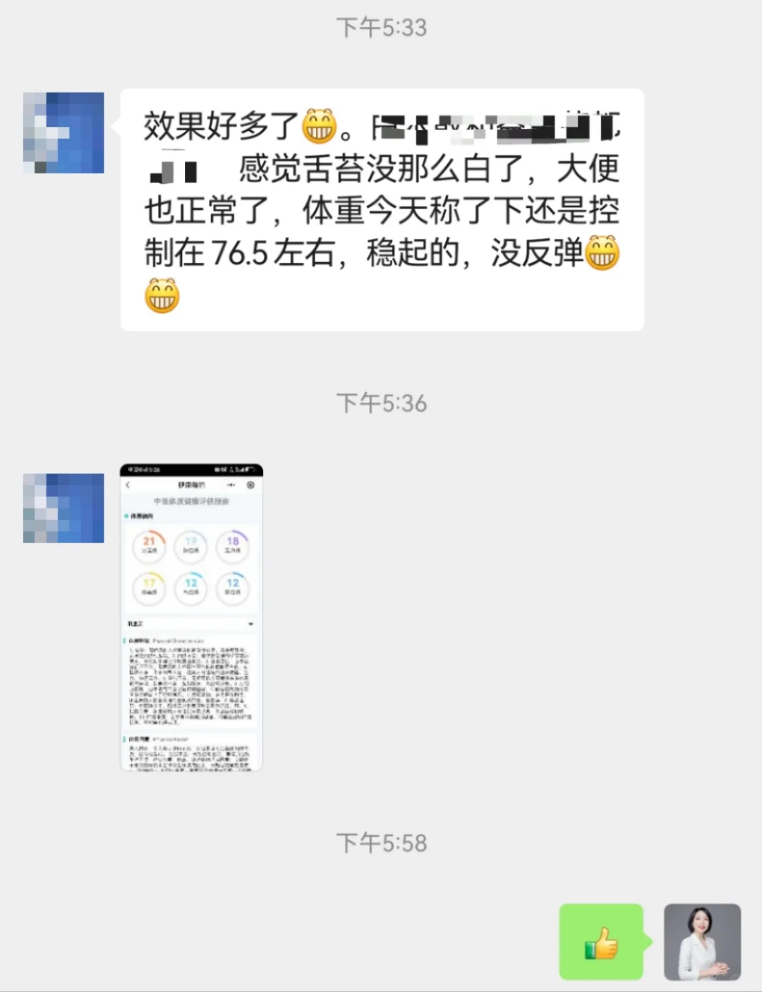私人营养师|健康管理个性化定制