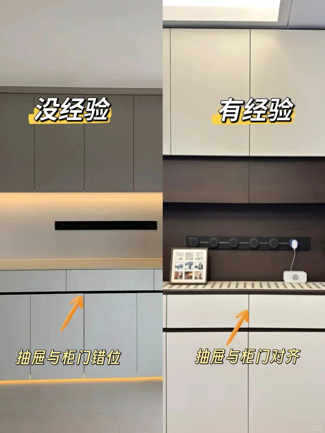 装完才懂❗️全屋定制翻车率90%的十大细节