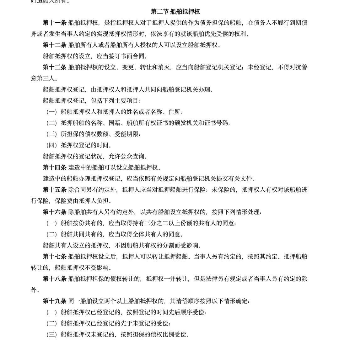新修订的《海商法》自2026年5月1日起施行