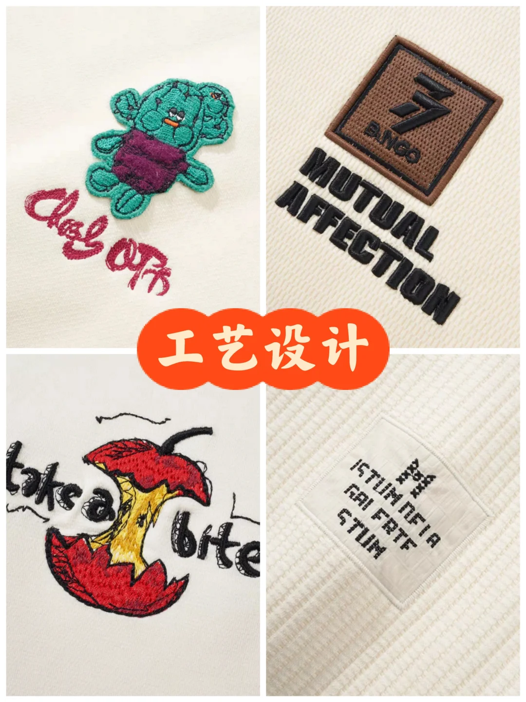 服装工艺|那些高级的印绣花组合设计与应用