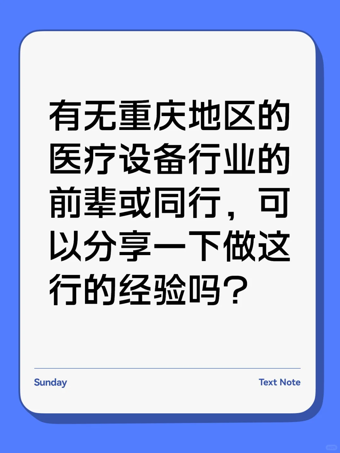 医疗设备周期长吗？