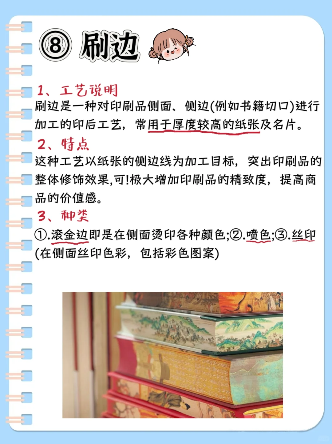 同人自印必看攻略??15种印刷工艺