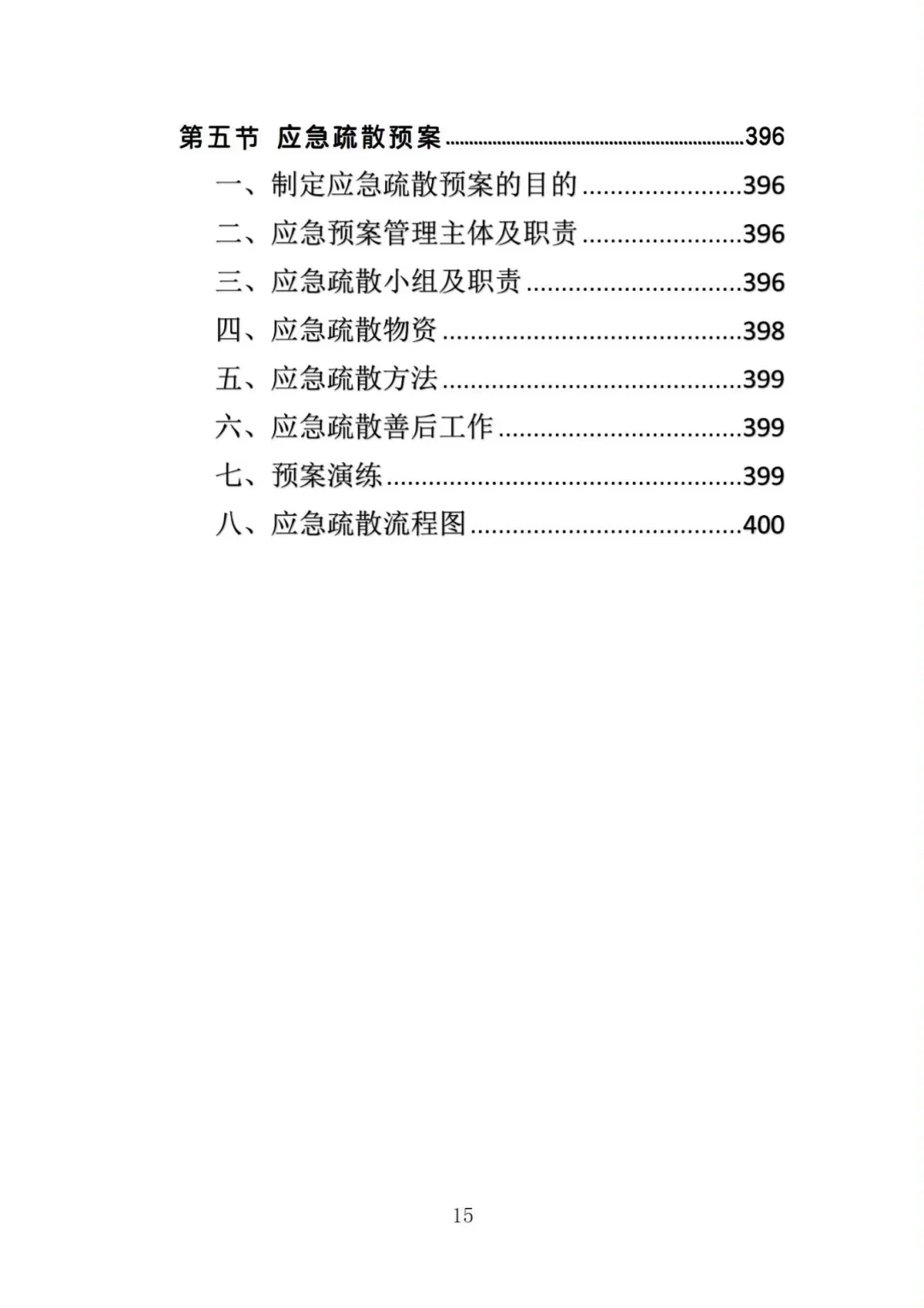 不会写生鲜超市供货投标方案的投标人看过来