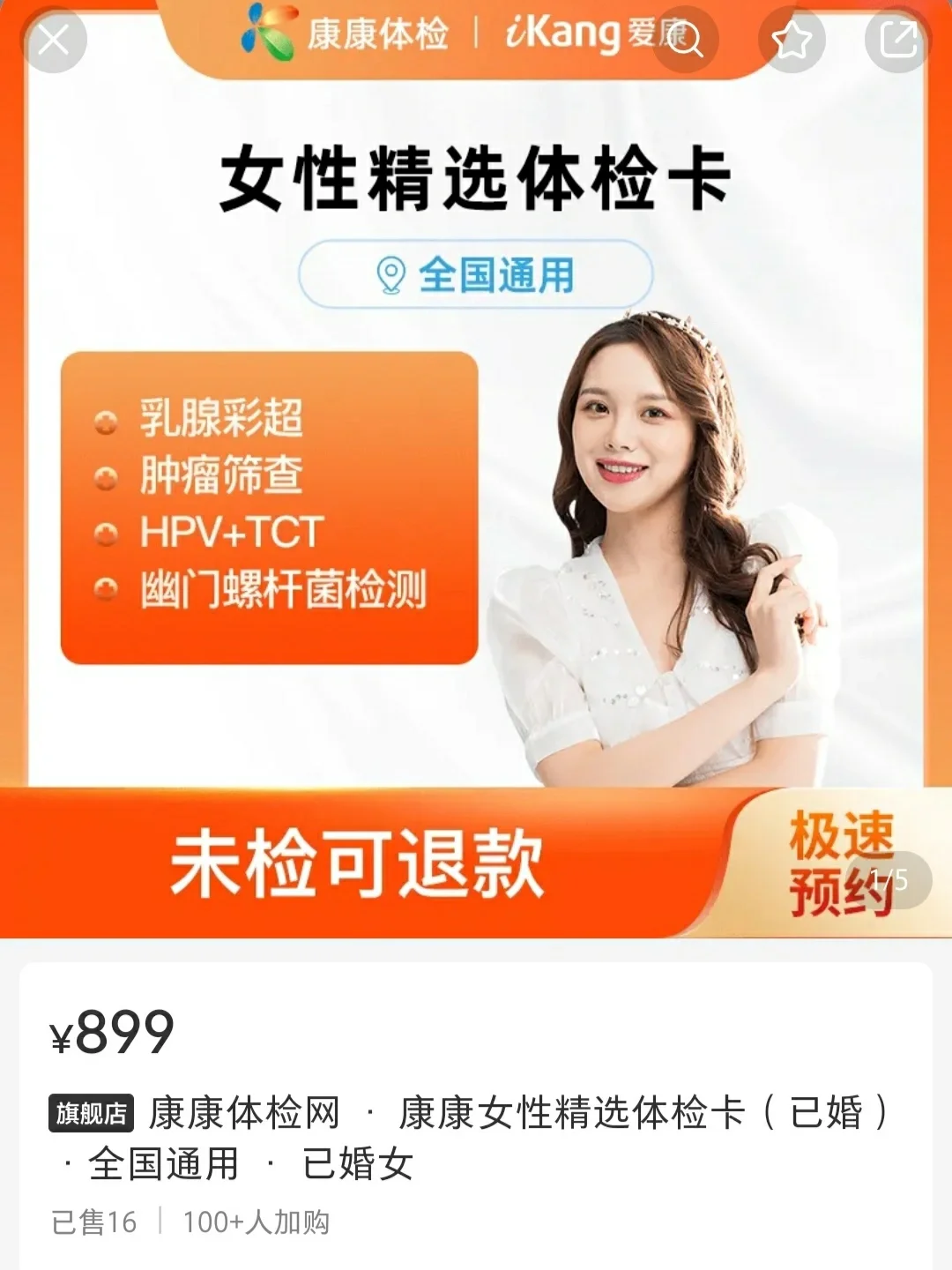 女生做一次全身体检需要多少钱？