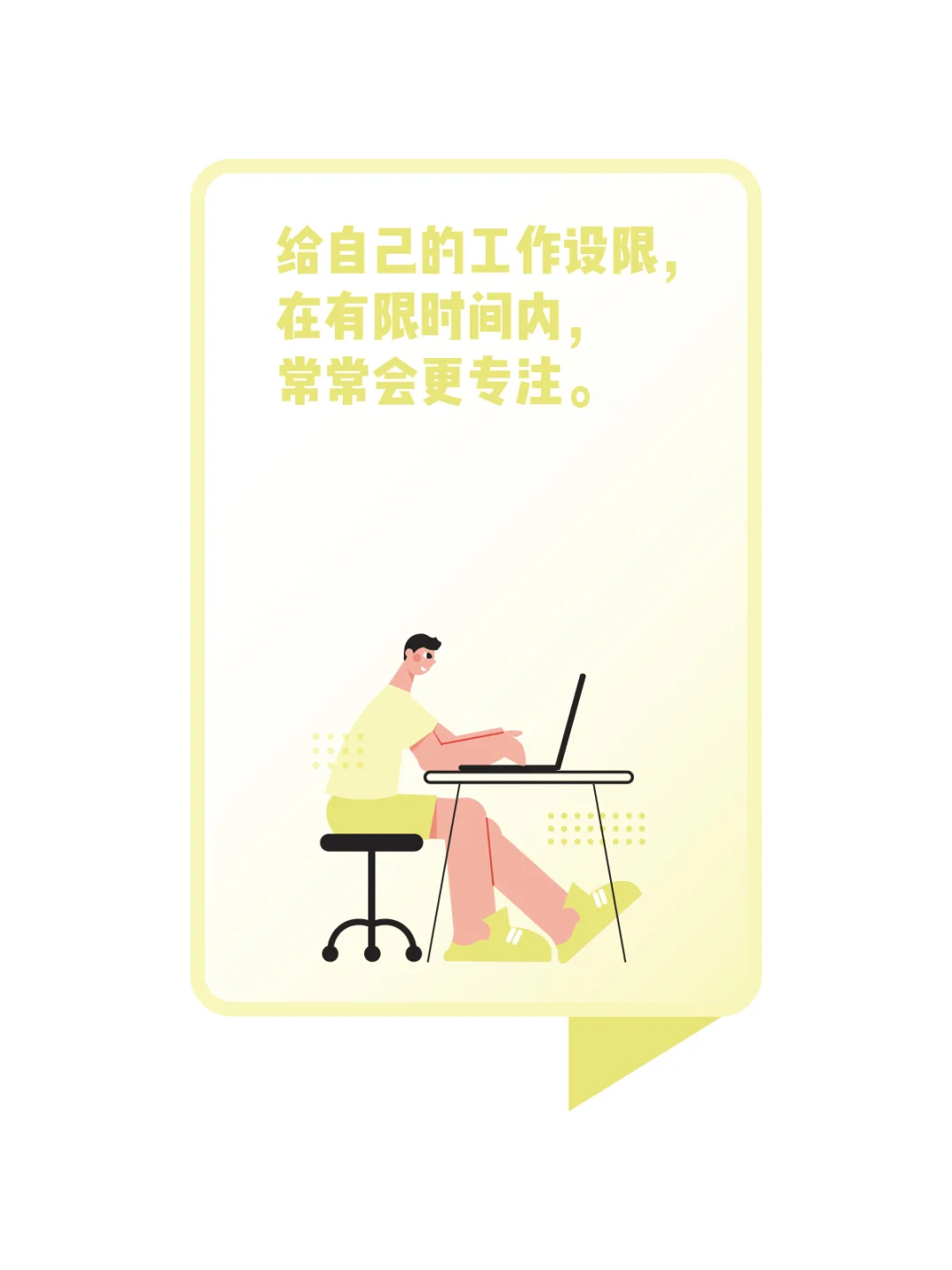 职场效率文化墙：扁平化视觉赋能时间管理