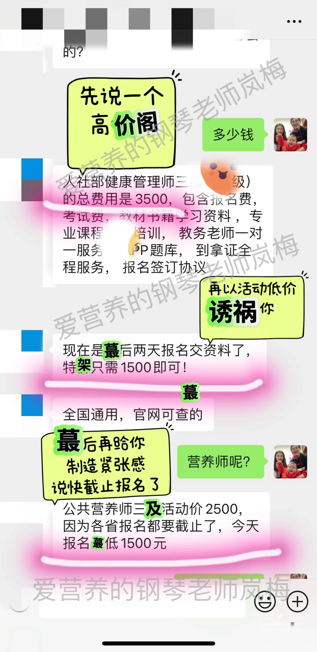 公共营养师、健康管理师报考选靠谱机构必看