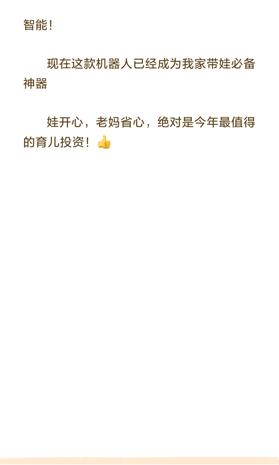 ?宝妈必看！这款AI玩具让我娃爱不释手，