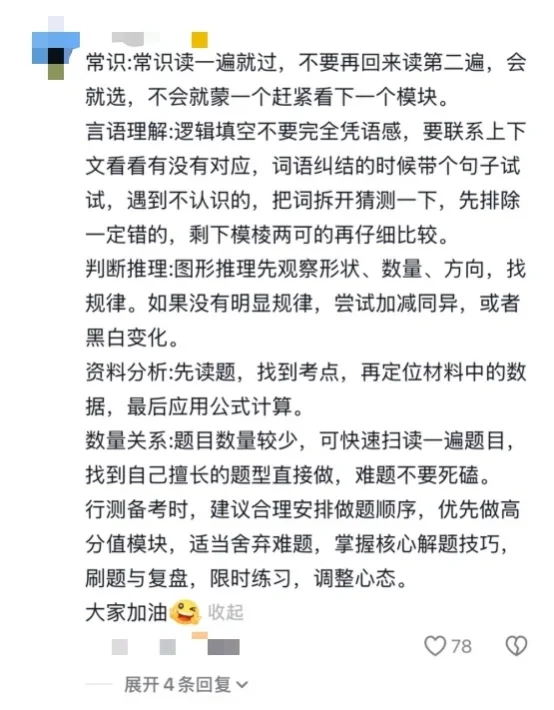 这哪是邪修啊,简直就是事业单位天才!这哪
