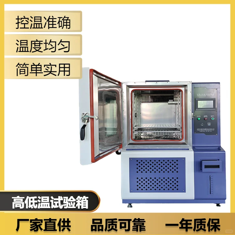 高低温试验箱制冷系统安全调节