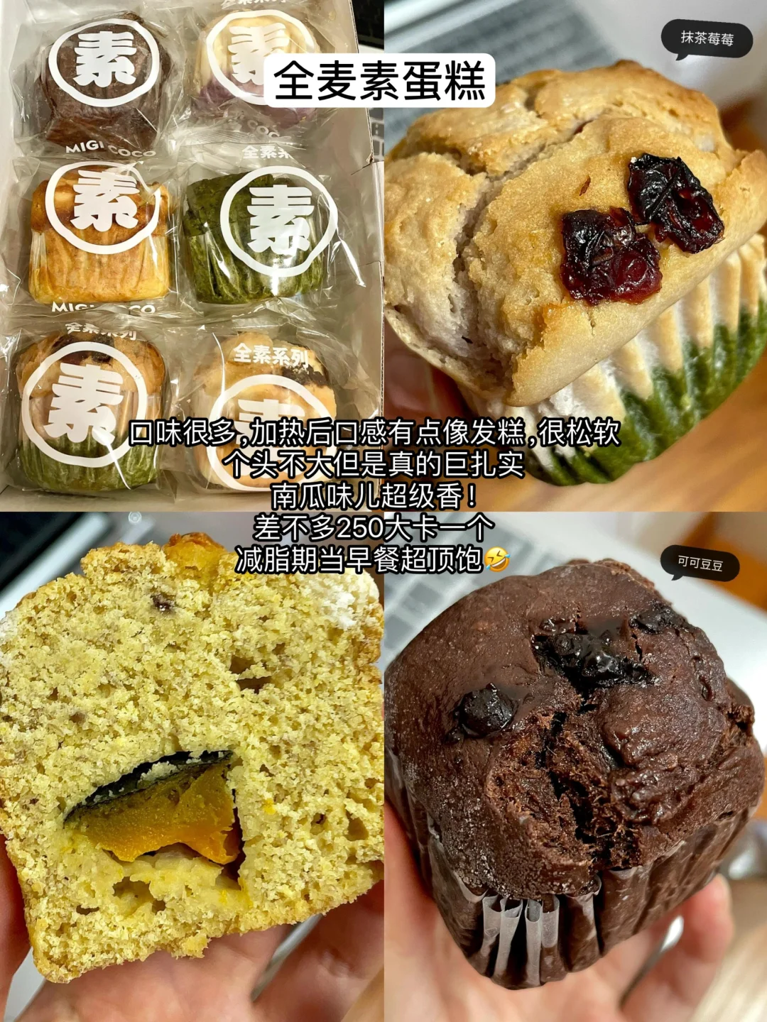 低卡主食分享（二）