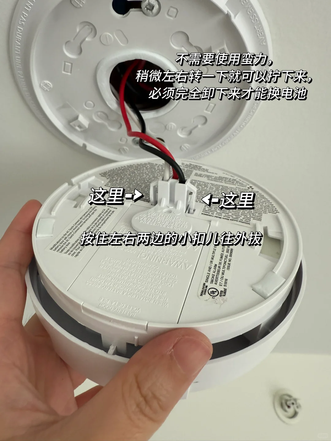 单身女性实用技巧，烟雾警报器换电池
